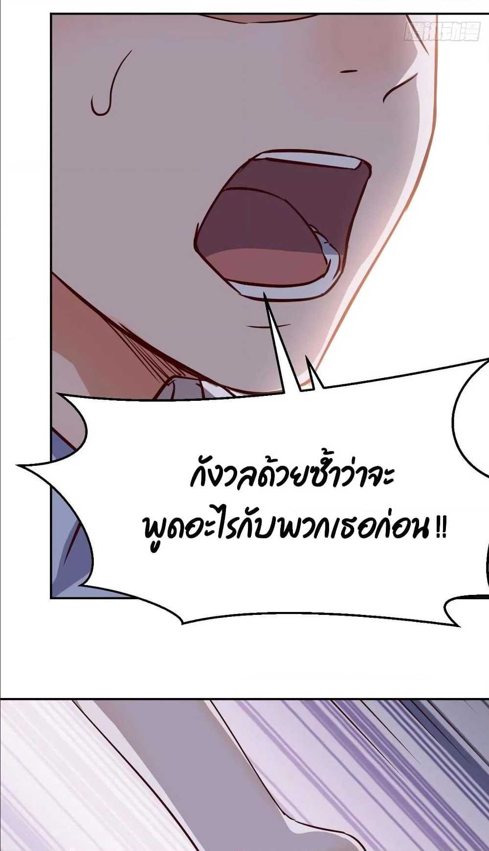 My Twin Girlfriends Loves Me So Much ตอนที่ 19 แปลไทย รูปที่ 40