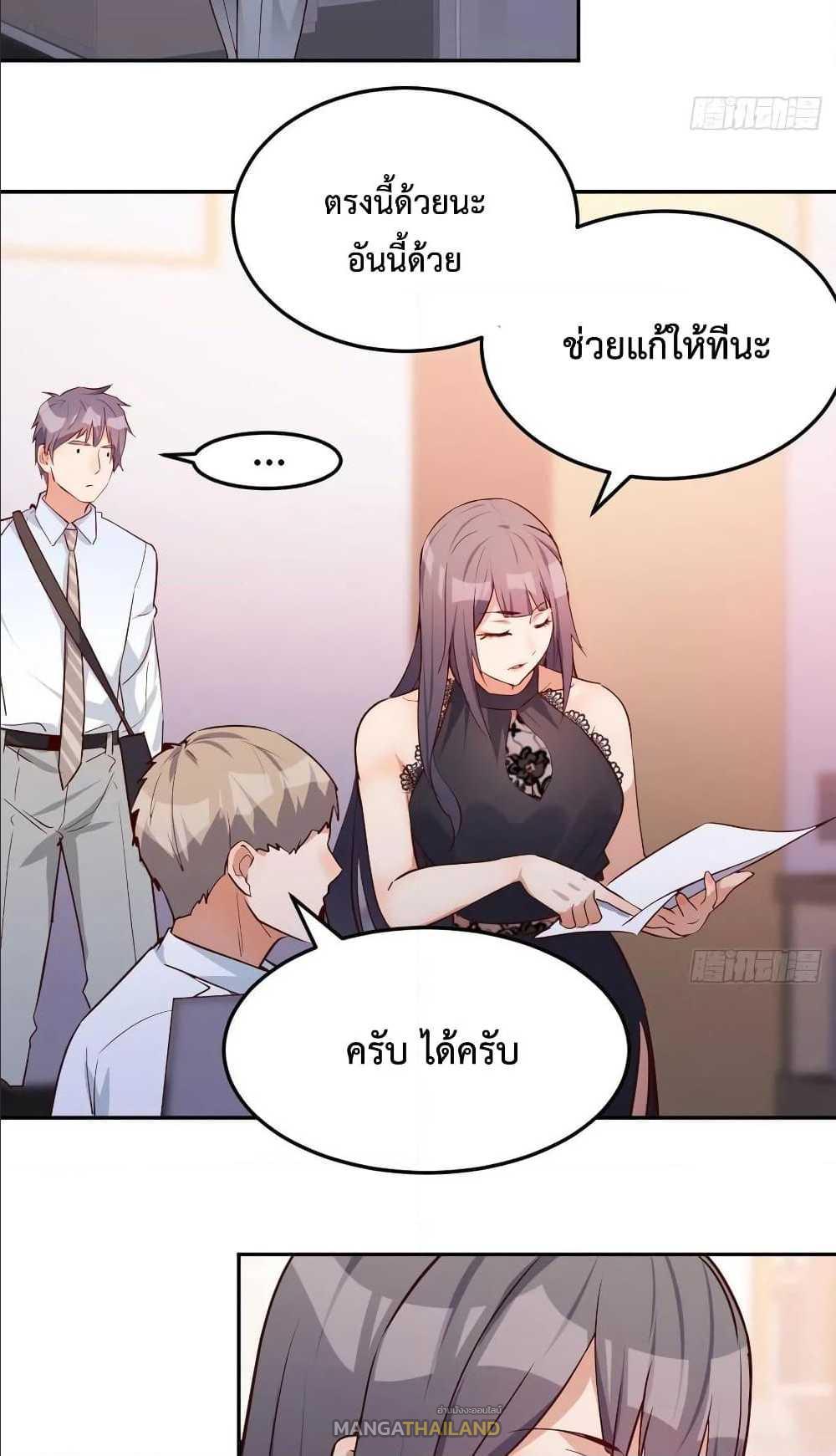 My Twin Girlfriends Loves Me So Much ตอนที่ 19 แปลไทย รูปที่ 6