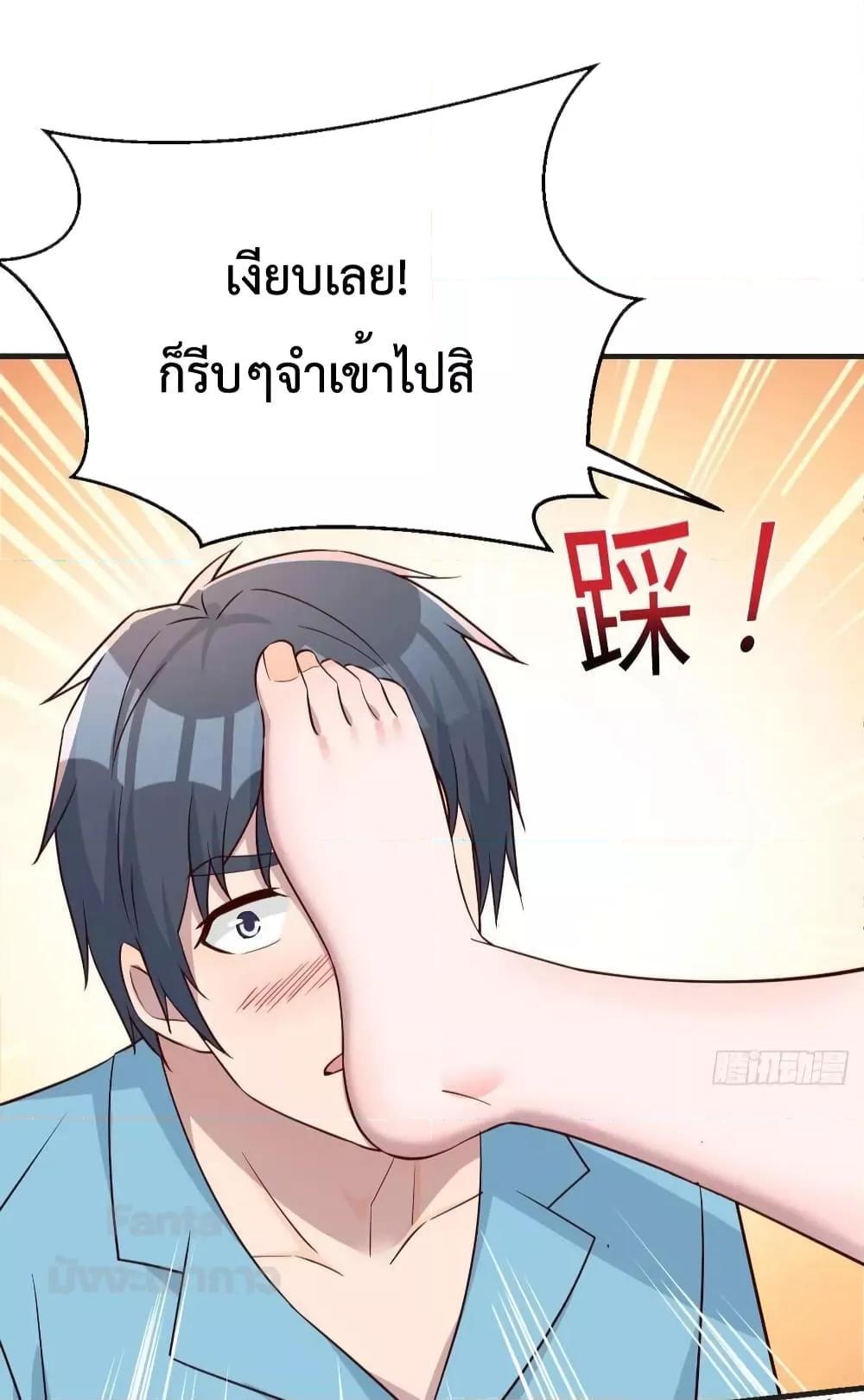 My Twin Girlfriends Loves Me So Much ตอนที่ 191 แปลไทยแปลไทย รูปที่ 15