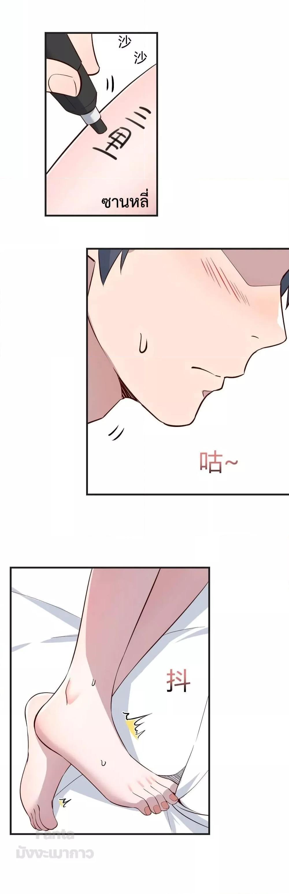 My Twin Girlfriends Loves Me So Much ตอนที่ 191 แปลไทยแปลไทย รูปที่ 19