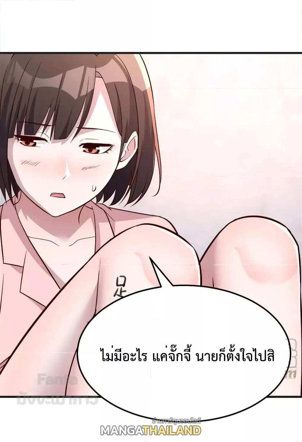 My Twin Girlfriends Loves Me So Much ตอนที่ 191 แปลไทยแปลไทย รูปที่ 21