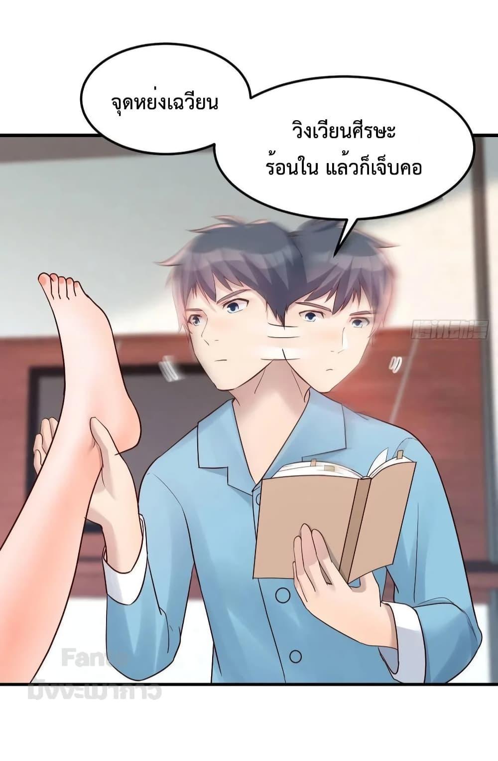 My Twin Girlfriends Loves Me So Much ตอนที่ 191 แปลไทยแปลไทย รูปที่ 24