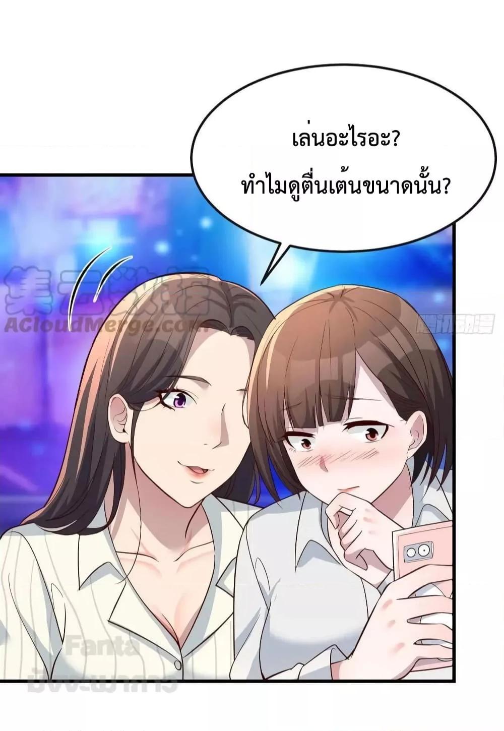 My Twin Girlfriends Loves Me So Much ตอนที่ 193 แปลไทยแปลไทย รูปที่ 25