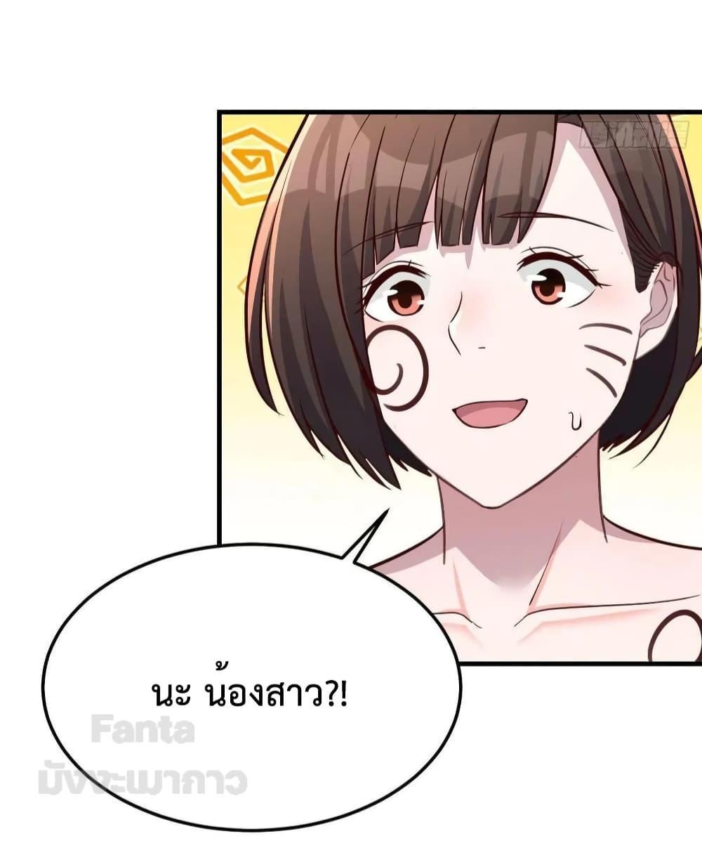 My Twin Girlfriends Loves Me So Much ตอนที่ 193 แปลไทยแปลไทย รูปที่ 26