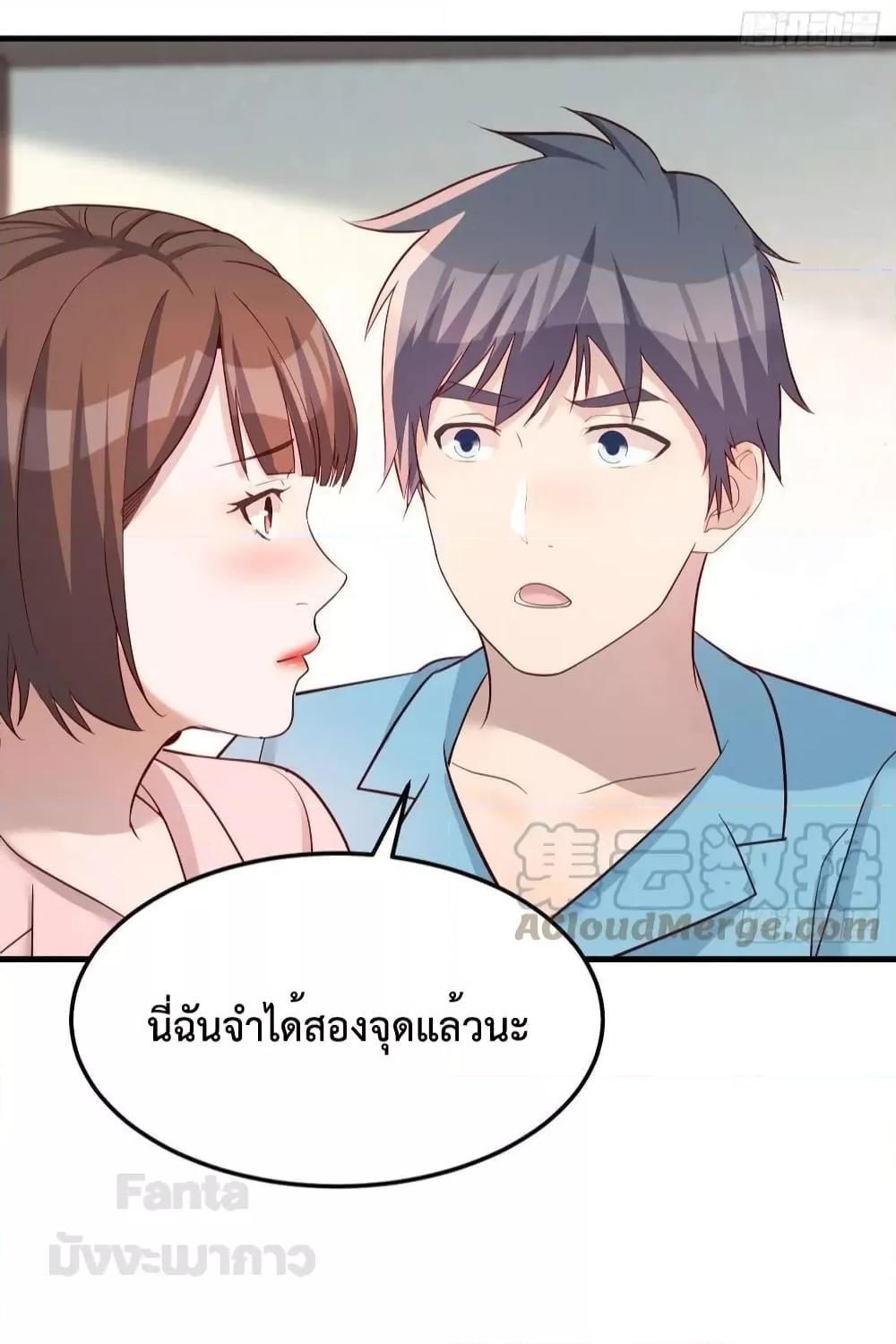 My Twin Girlfriends Loves Me So Much ตอนที่ 193 แปลไทยแปลไทย รูปที่ 3