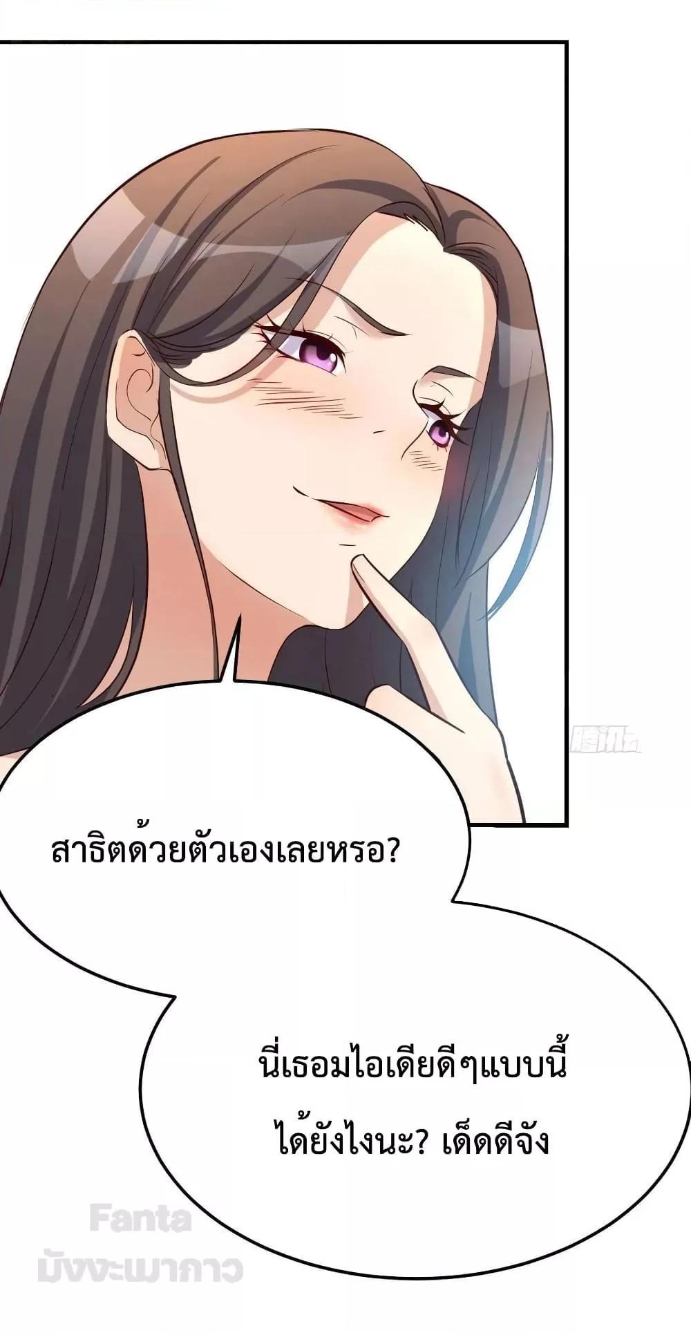 My Twin Girlfriends Loves Me So Much ตอนที่ 193 แปลไทยแปลไทย รูปที่ 31