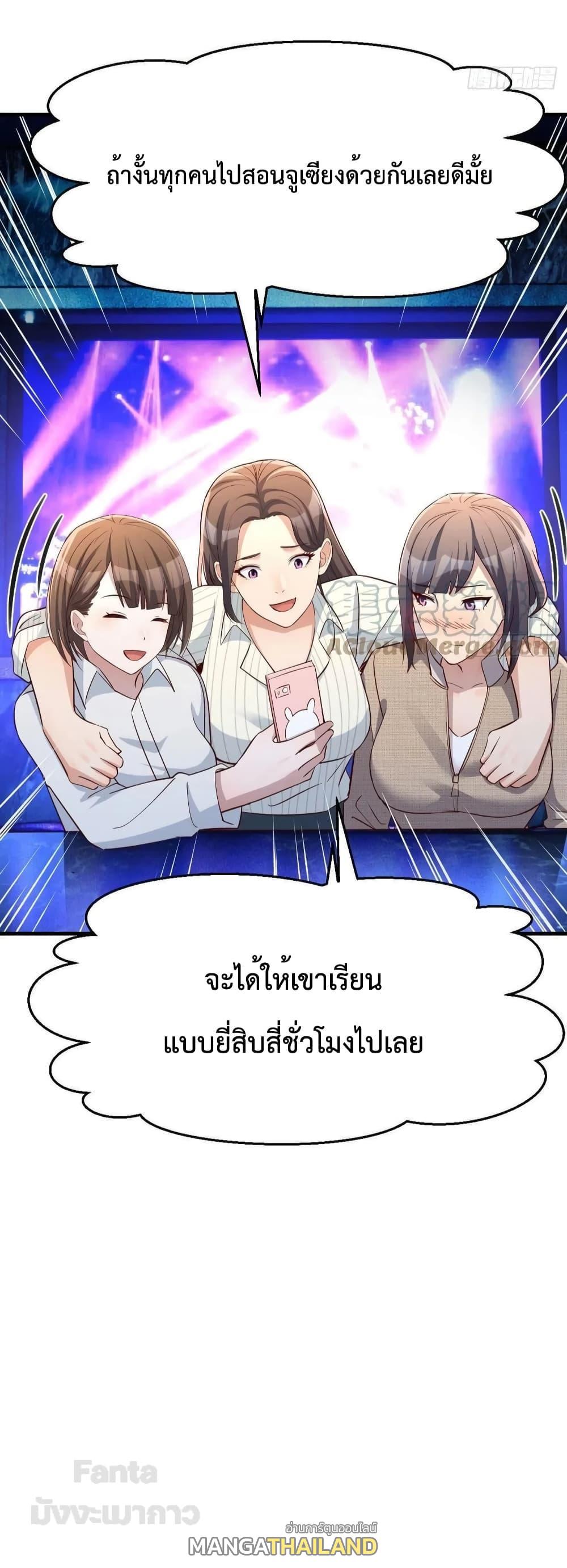 My Twin Girlfriends Loves Me So Much ตอนที่ 193 แปลไทยแปลไทย รูปที่ 32