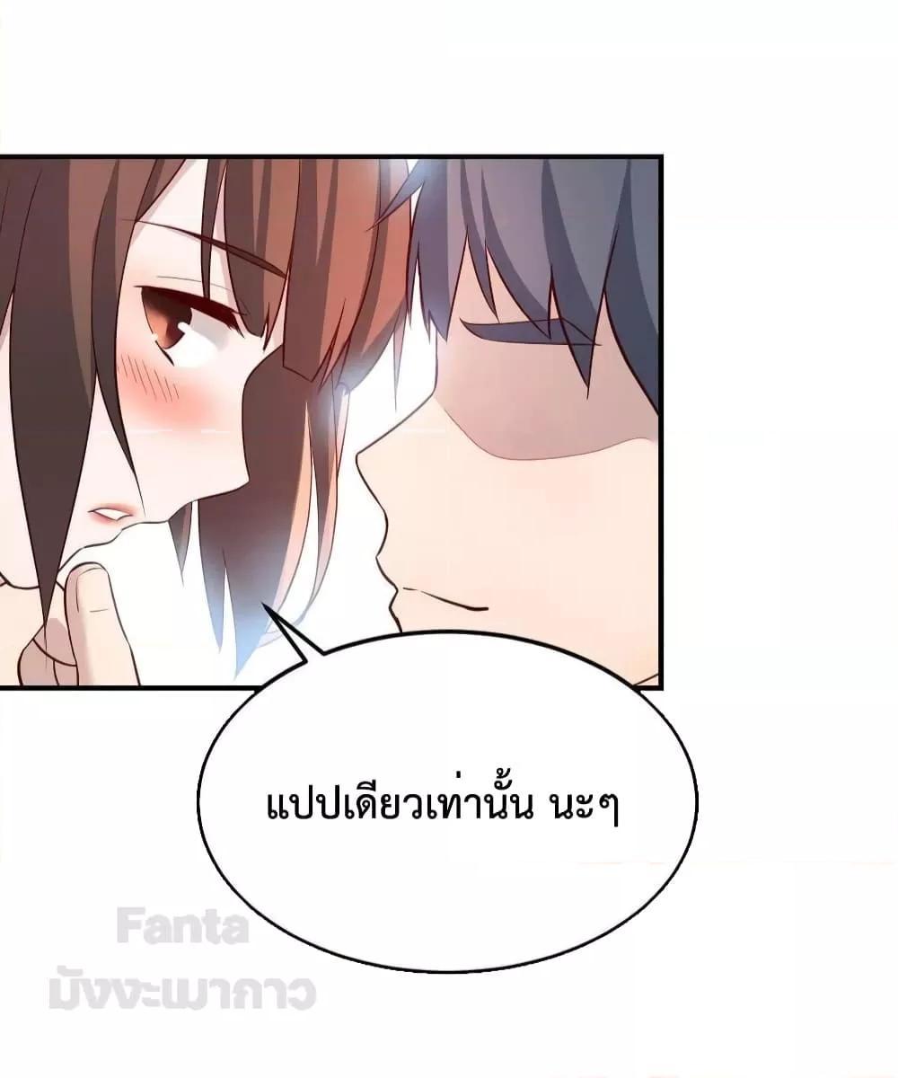 My Twin Girlfriends Loves Me So Much ตอนที่ 193 แปลไทยแปลไทย รูปที่ 6