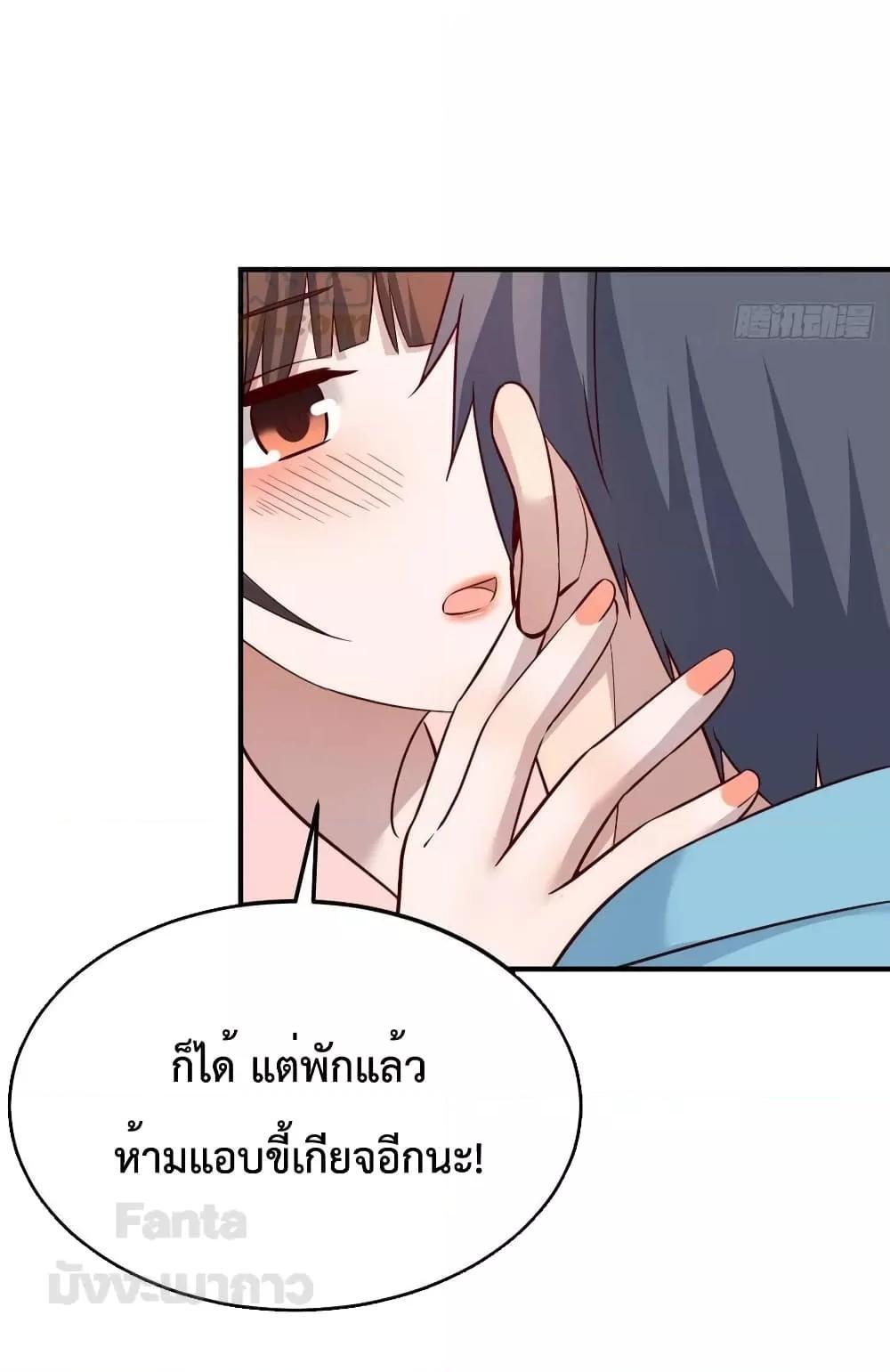 My Twin Girlfriends Loves Me So Much ตอนที่ 193 แปลไทยแปลไทย รูปที่ 7