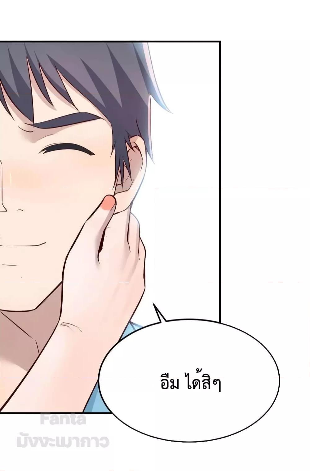 My Twin Girlfriends Loves Me So Much ตอนที่ 193 แปลไทยแปลไทย รูปที่ 8