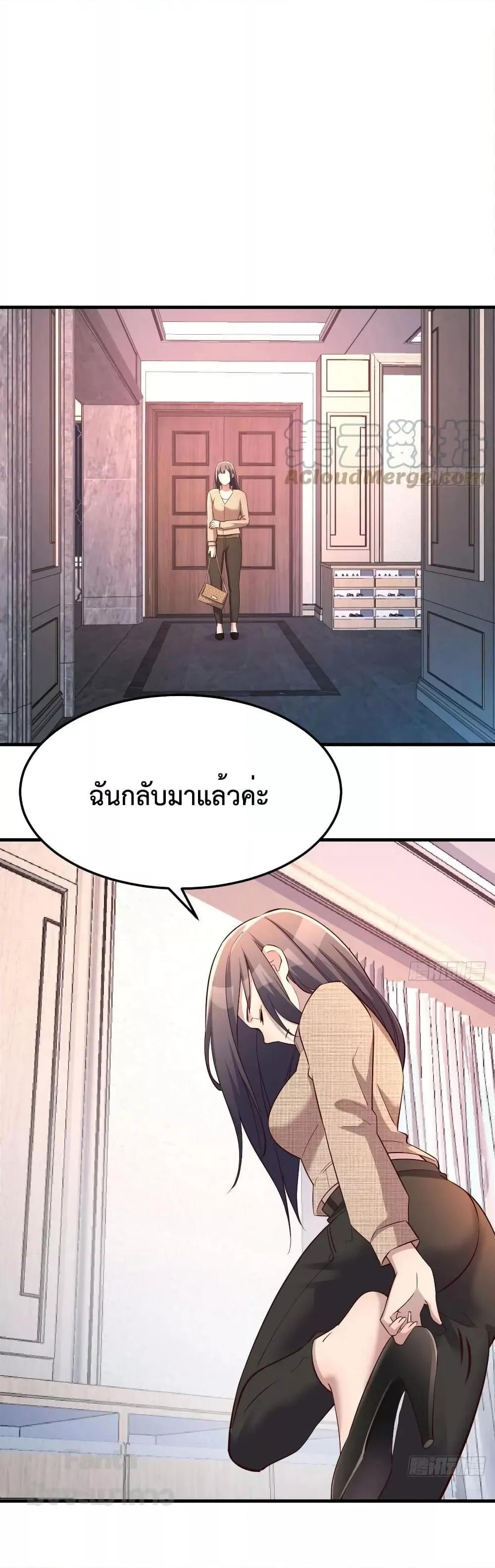 My Twin Girlfriends Loves Me So Much ตอนที่ 194 แปลไทยแปลไทย รูปที่ 13