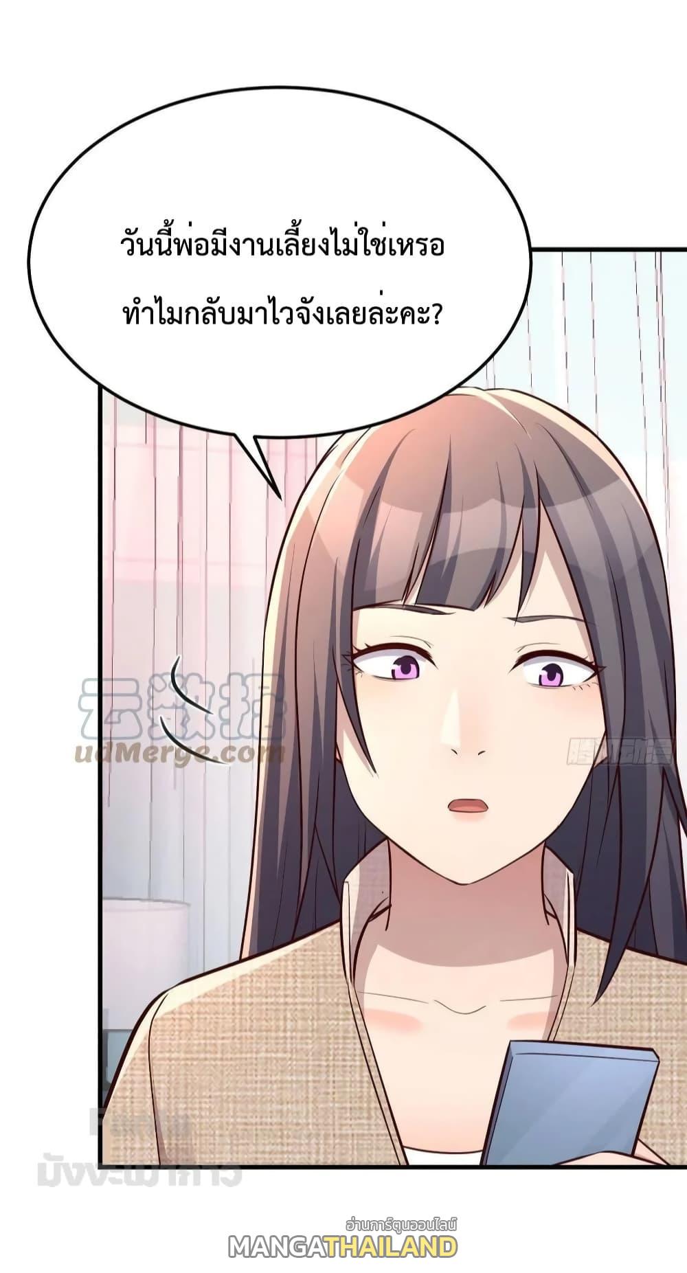 My Twin Girlfriends Loves Me So Much ตอนที่ 194 แปลไทยแปลไทย รูปที่ 19