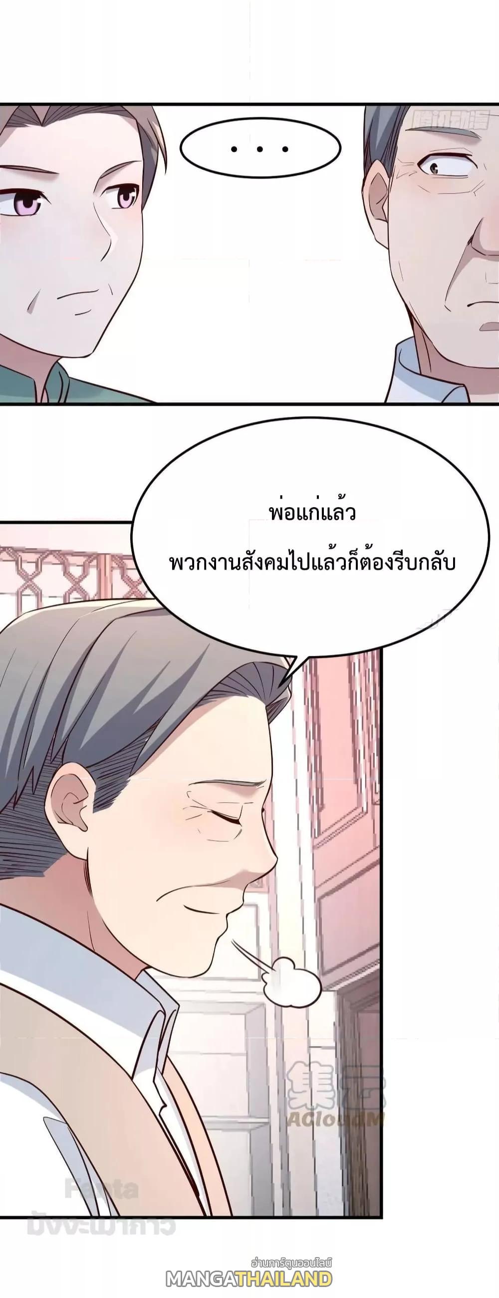 My Twin Girlfriends Loves Me So Much ตอนที่ 194 แปลไทยแปลไทย รูปที่ 20