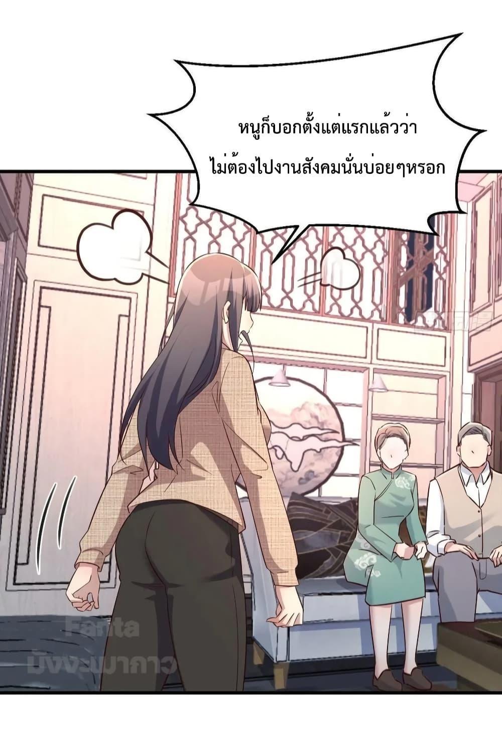 My Twin Girlfriends Loves Me So Much ตอนที่ 194 แปลไทยแปลไทย รูปที่ 21