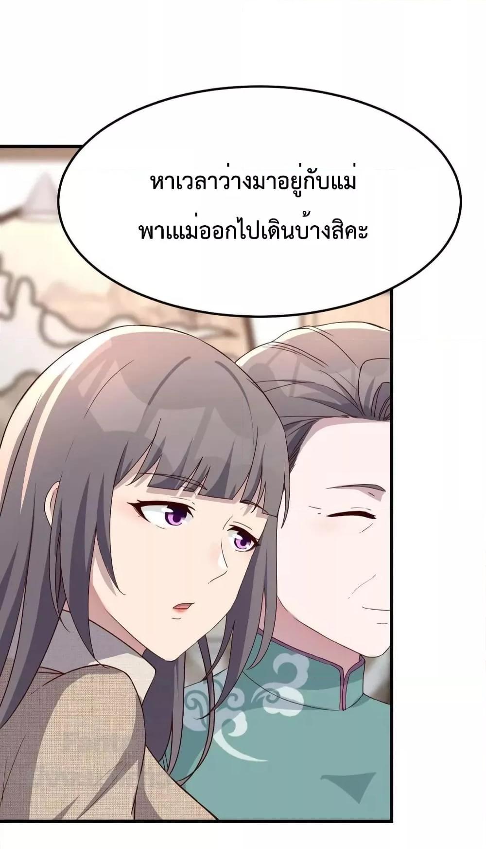 My Twin Girlfriends Loves Me So Much ตอนที่ 194 แปลไทยแปลไทย รูปที่ 24