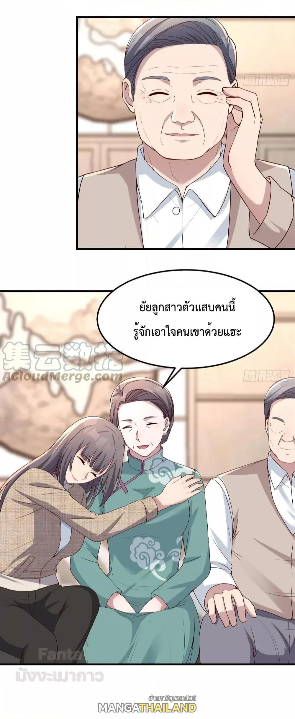 My Twin Girlfriends Loves Me So Much ตอนที่ 194 แปลไทยแปลไทย รูปที่ 25