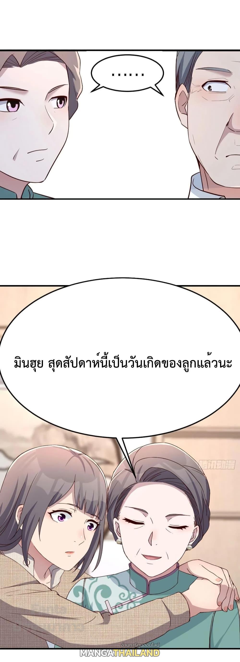 My Twin Girlfriends Loves Me So Much ตอนที่ 194 แปลไทยแปลไทย รูปที่ 27