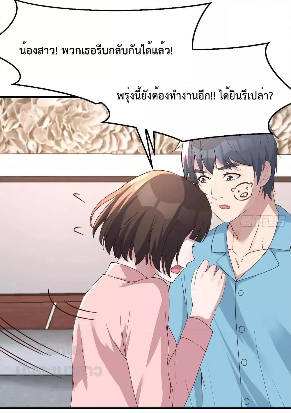 My Twin Girlfriends Loves Me So Much ตอนที่ 194 แปลไทยแปลไทย รูปที่ 3