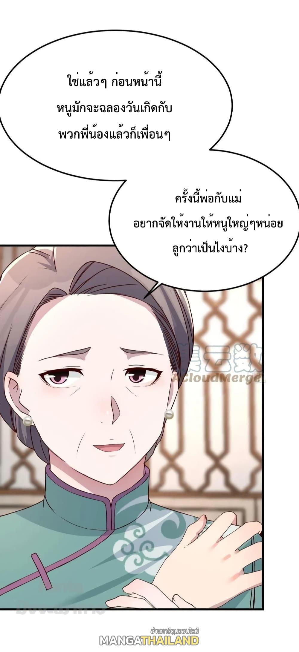 My Twin Girlfriends Loves Me So Much ตอนที่ 194 แปลไทยแปลไทย รูปที่ 30