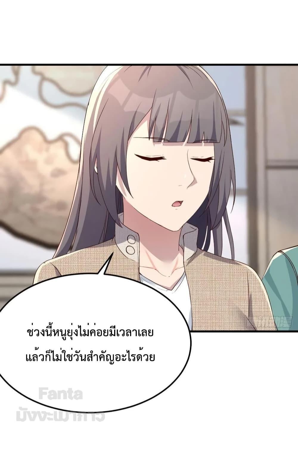 My Twin Girlfriends Loves Me So Much ตอนที่ 194 แปลไทยแปลไทย รูปที่ 31