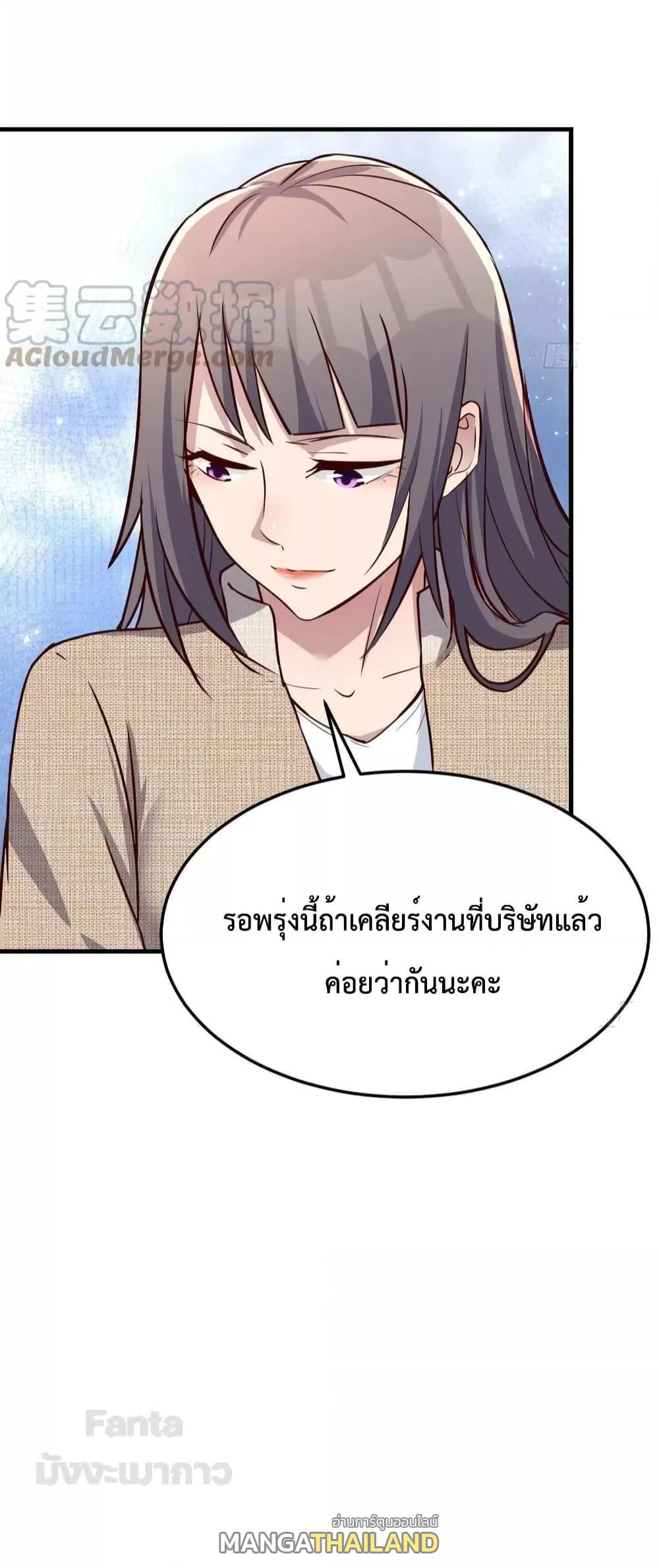 My Twin Girlfriends Loves Me So Much ตอนที่ 194 แปลไทยแปลไทย รูปที่ 32