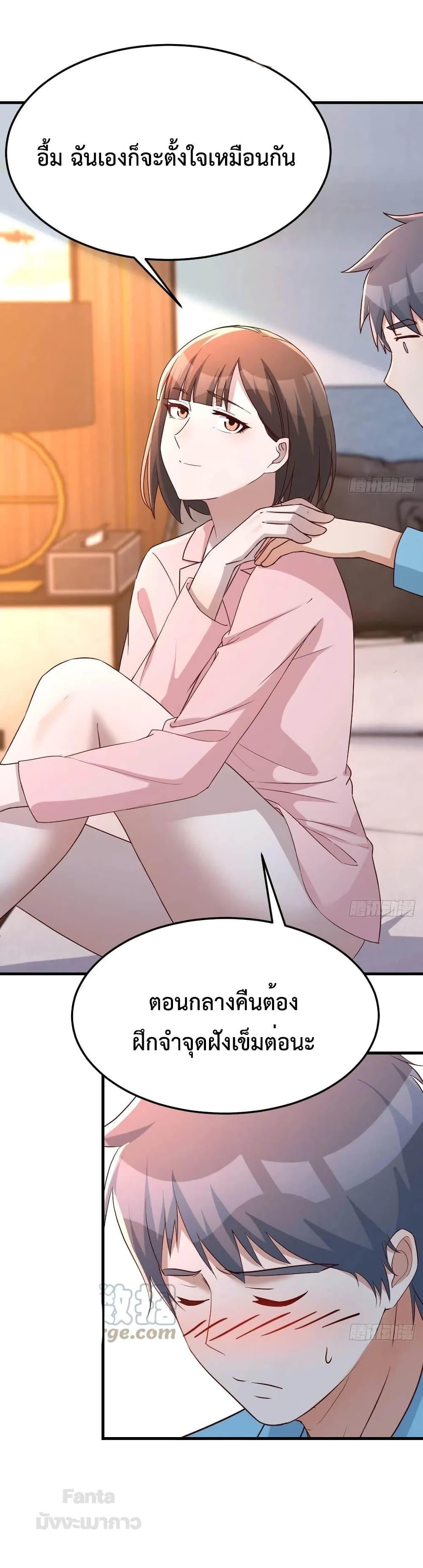 My Twin Girlfriends Loves Me So Much ตอนที่ 196 แปลไทยแปลไทย รูปที่ 25