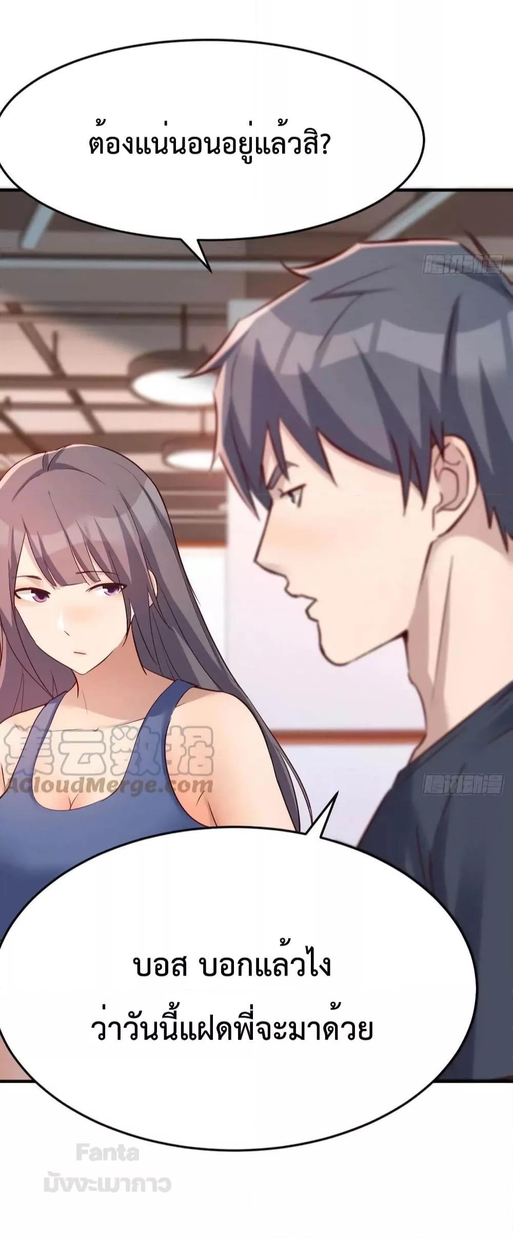 My Twin Girlfriends Loves Me So Much ตอนที่ 196 แปลไทยแปลไทย รูปที่ 32