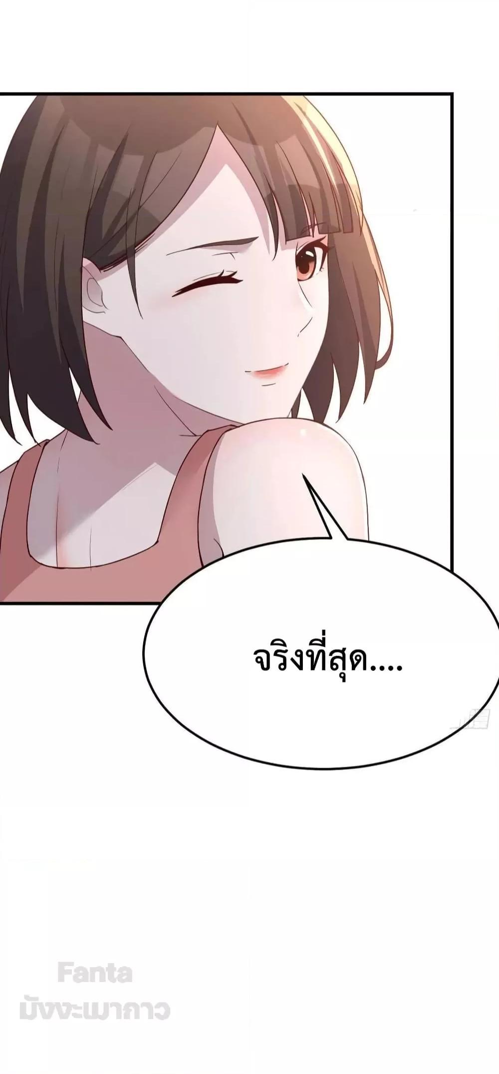 My Twin Girlfriends Loves Me So Much ตอนที่ 197 แปลไทยแปลไทย รูปที่ 12