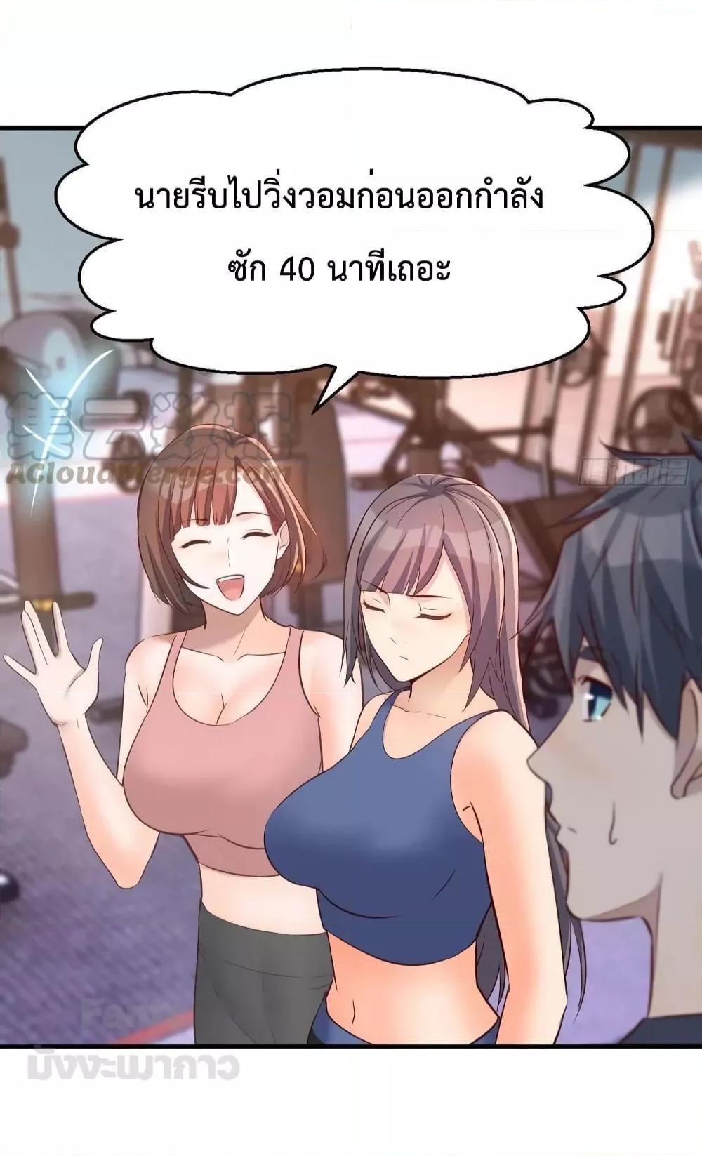 My Twin Girlfriends Loves Me So Much ตอนที่ 197 แปลไทยแปลไทย รูปที่ 14