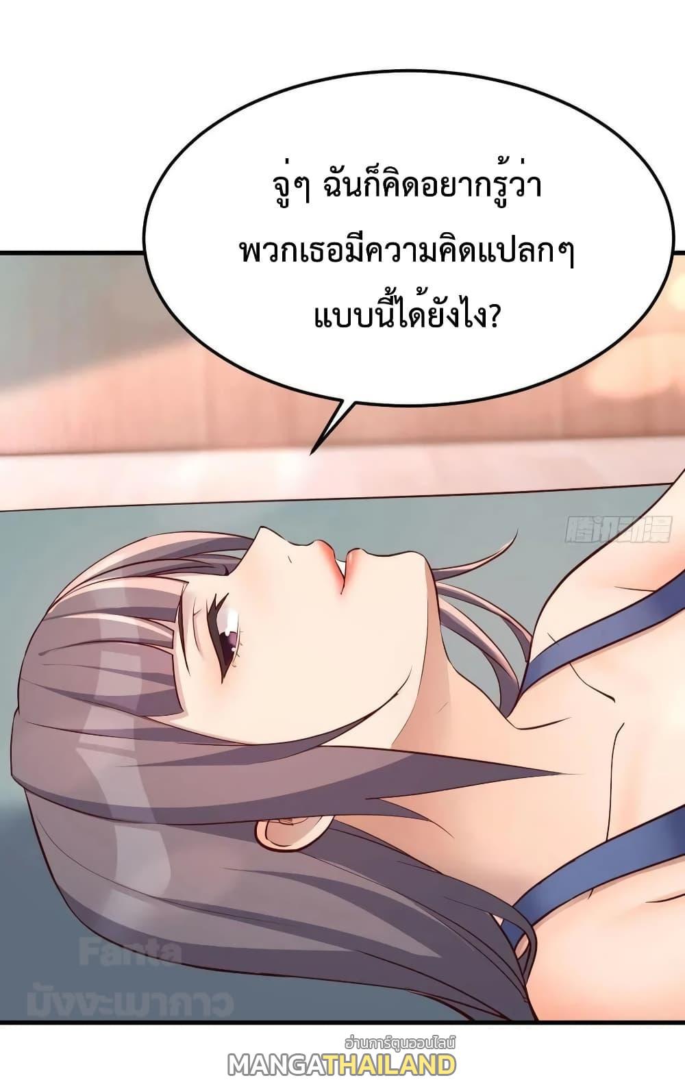 My Twin Girlfriends Loves Me So Much ตอนที่ 197 แปลไทยแปลไทย รูปที่ 24