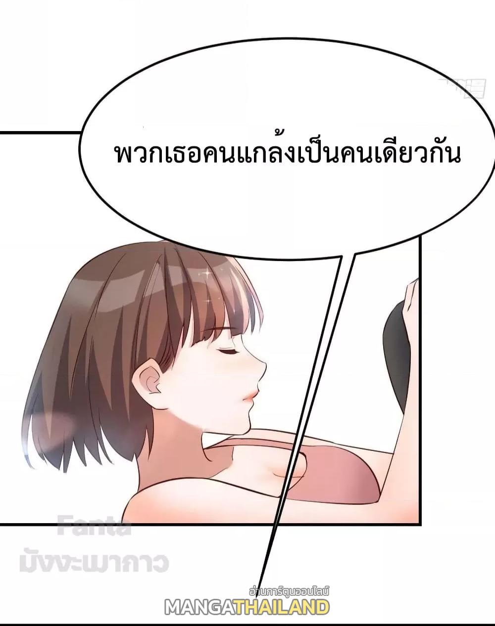 My Twin Girlfriends Loves Me So Much ตอนที่ 197 แปลไทยแปลไทย รูปที่ 25