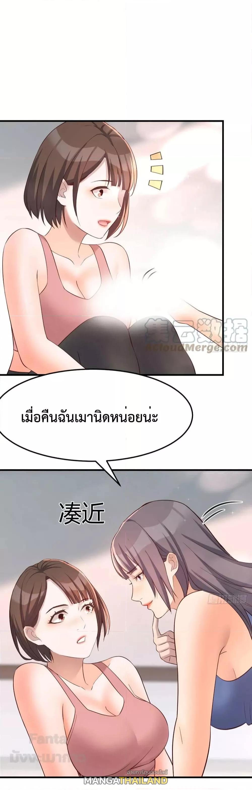 My Twin Girlfriends Loves Me So Much ตอนที่ 197 แปลไทยแปลไทย รูปที่ 34