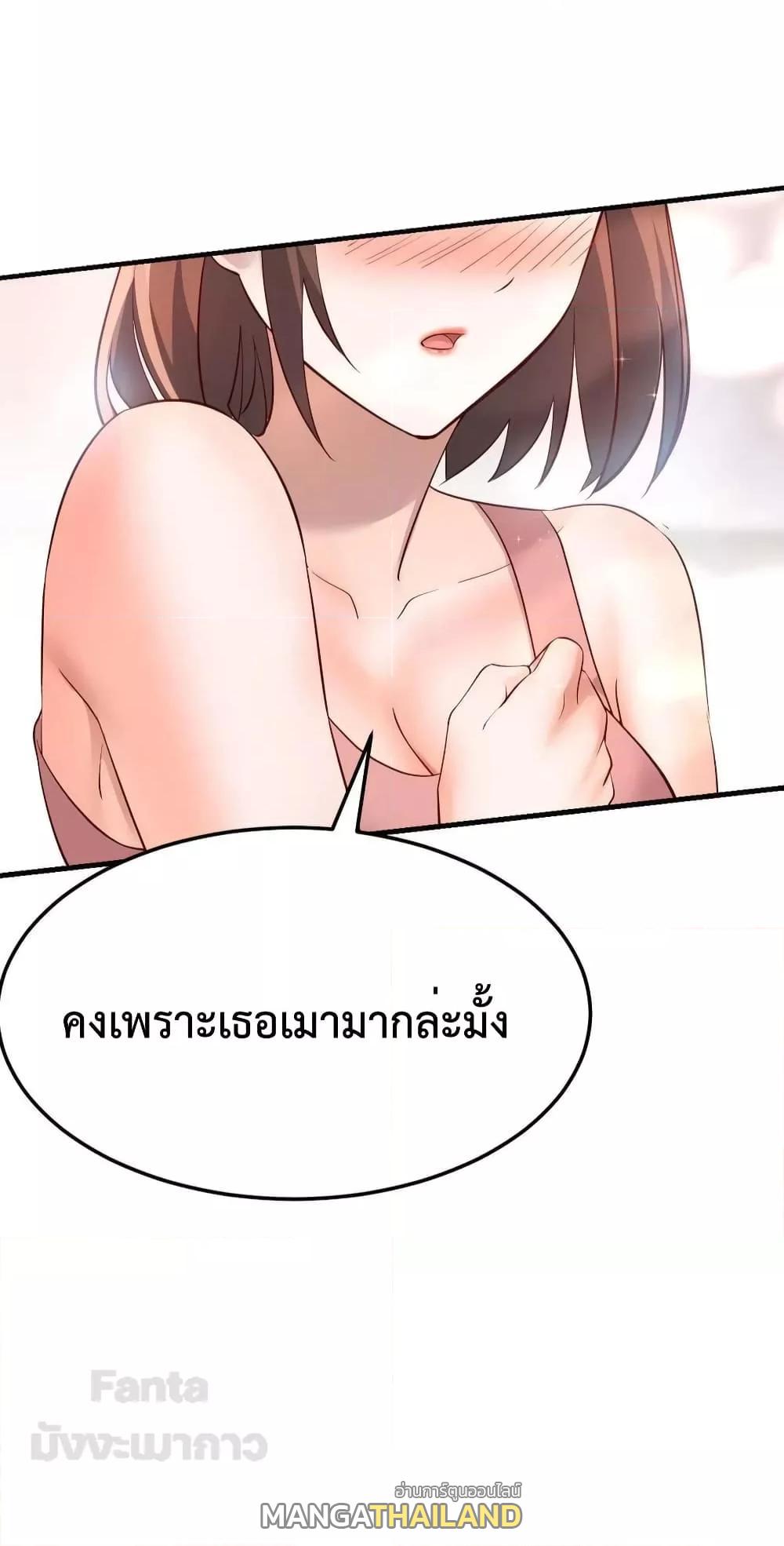 My Twin Girlfriends Loves Me So Much ตอนที่ 197 แปลไทยแปลไทย รูปที่ 37