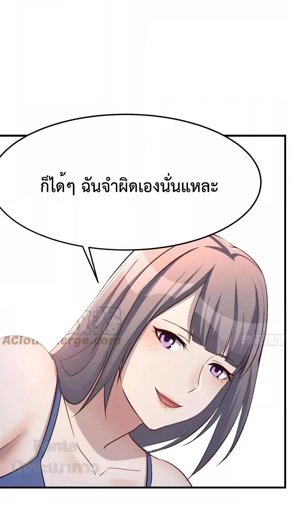 My Twin Girlfriends Loves Me So Much ตอนที่ 197 แปลไทยแปลไทย รูปที่ 38