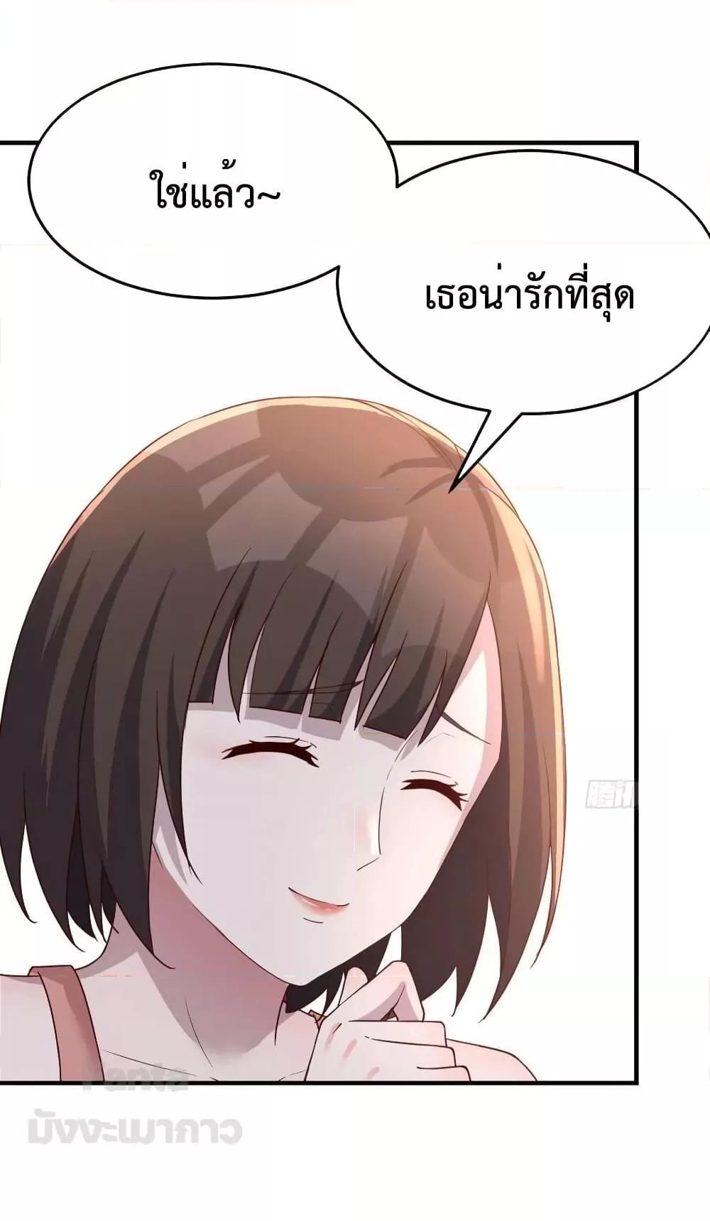 My Twin Girlfriends Loves Me So Much ตอนที่ 197 แปลไทยแปลไทย รูปที่ 8