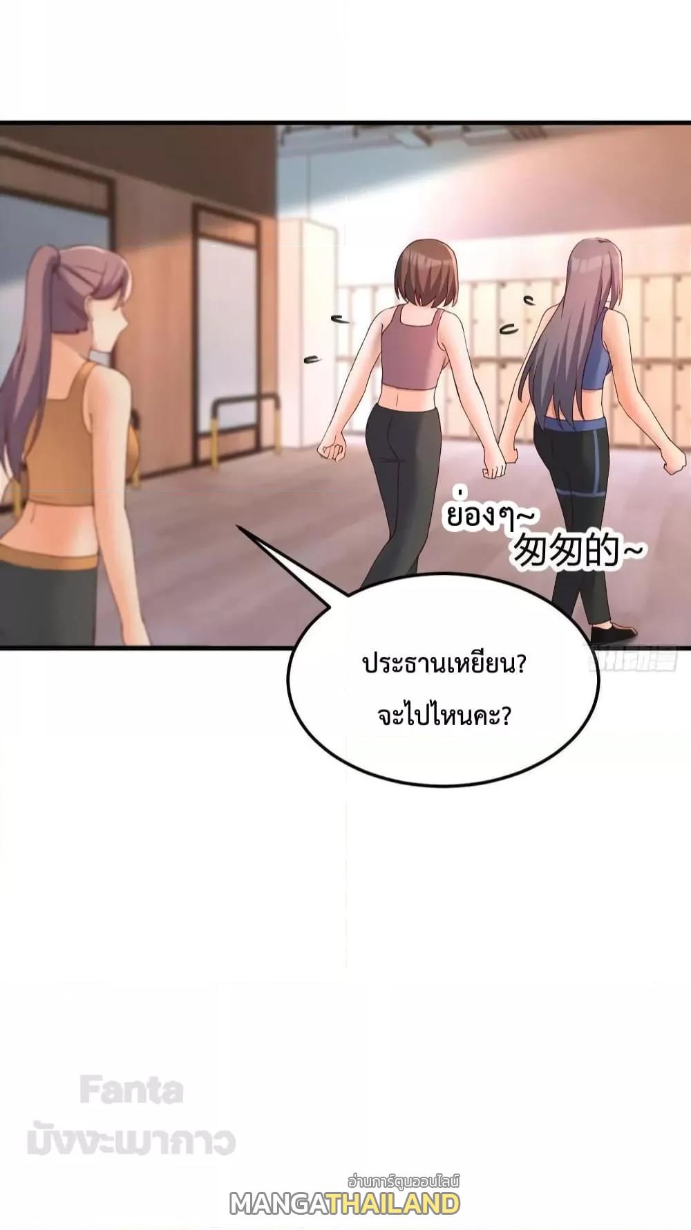 My Twin Girlfriends Loves Me So Much ตอนที่ 198 แปลไทยแปลไทย รูปที่ 13