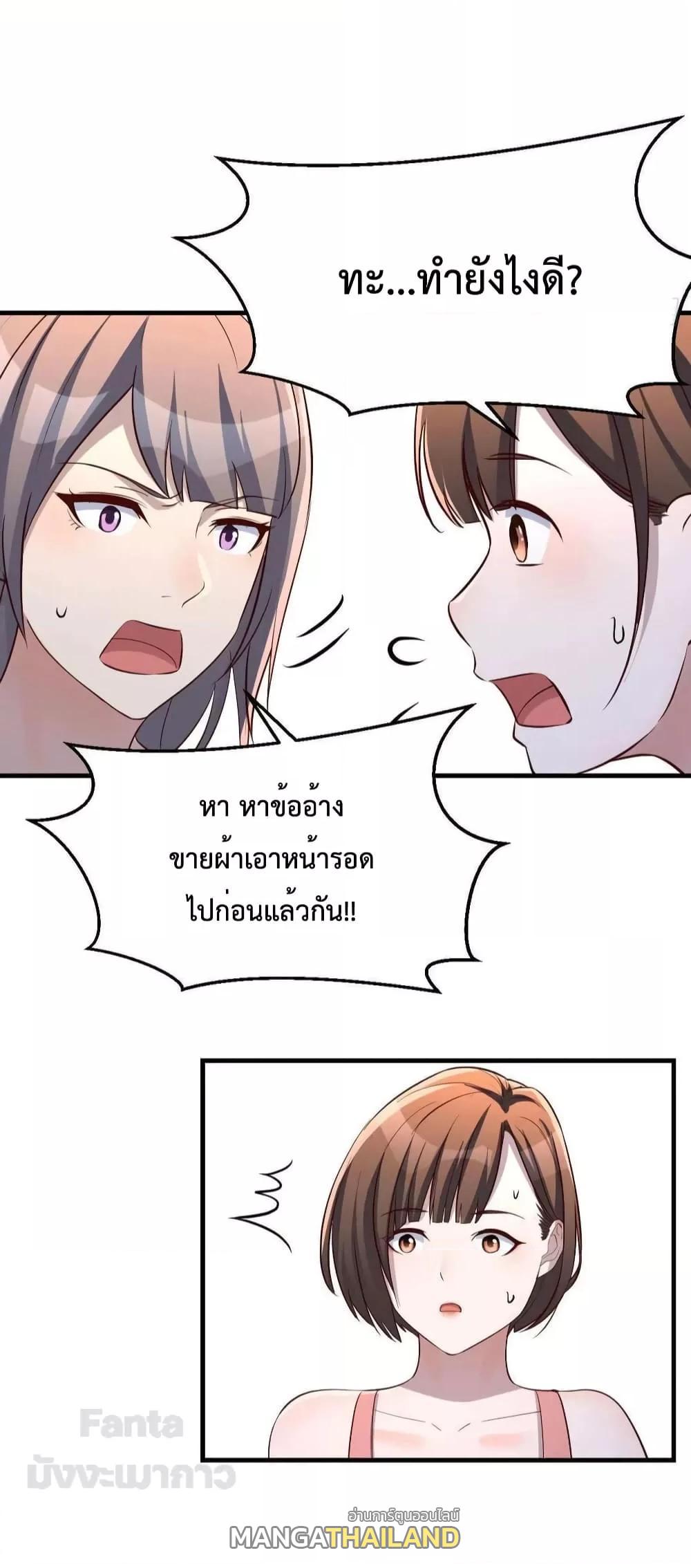 My Twin Girlfriends Loves Me So Much ตอนที่ 198 แปลไทยแปลไทย รูปที่ 15