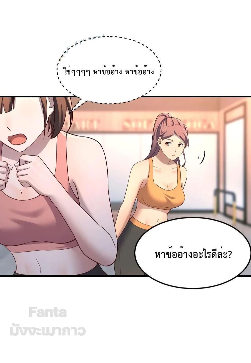 My Twin Girlfriends Loves Me So Much ตอนที่ 198 แปลไทยแปลไทย รูปที่ 16