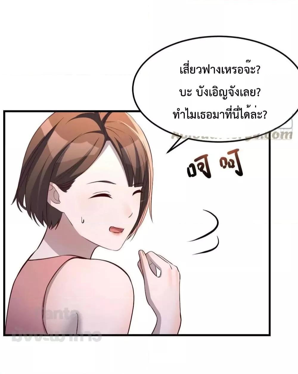 My Twin Girlfriends Loves Me So Much ตอนที่ 198 แปลไทยแปลไทย รูปที่ 18