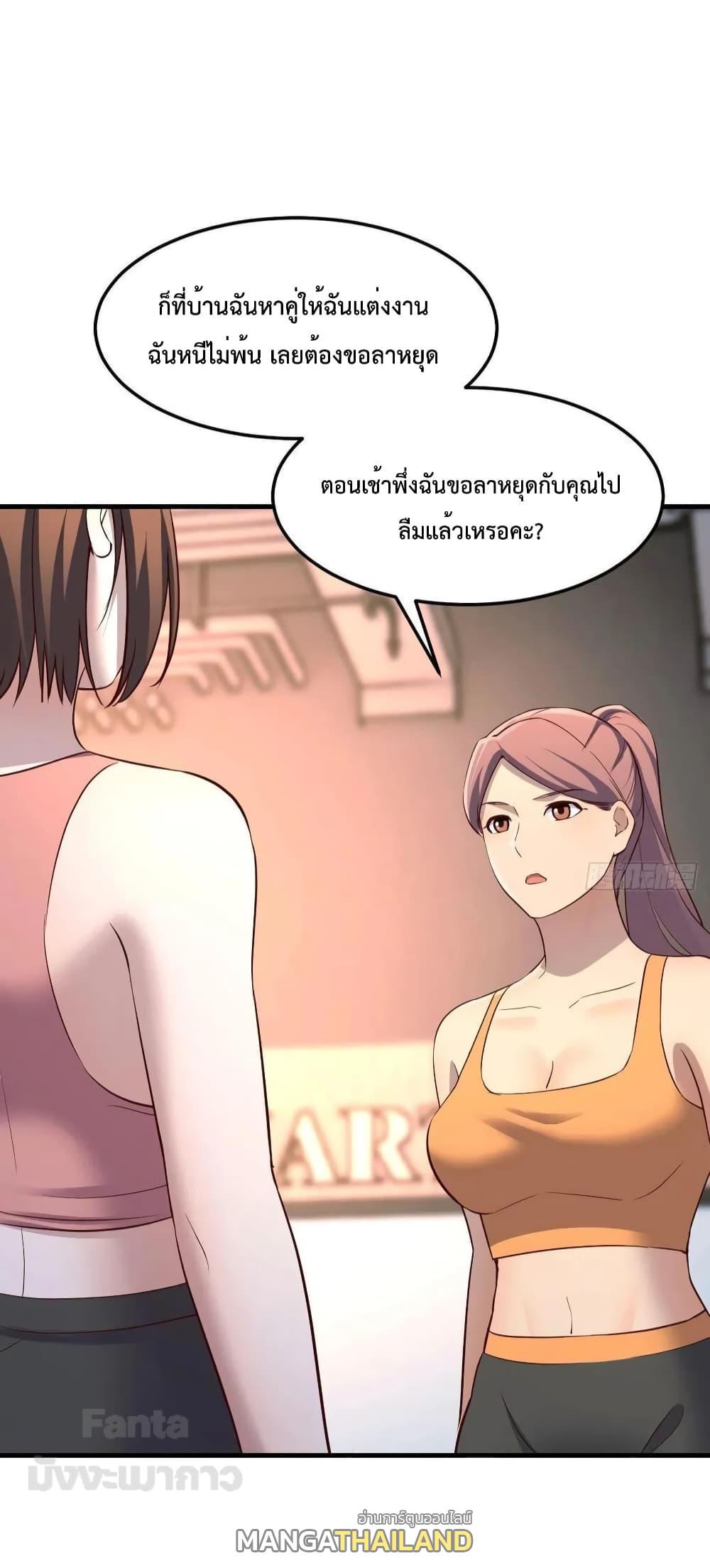 My Twin Girlfriends Loves Me So Much ตอนที่ 198 แปลไทยแปลไทย รูปที่ 19