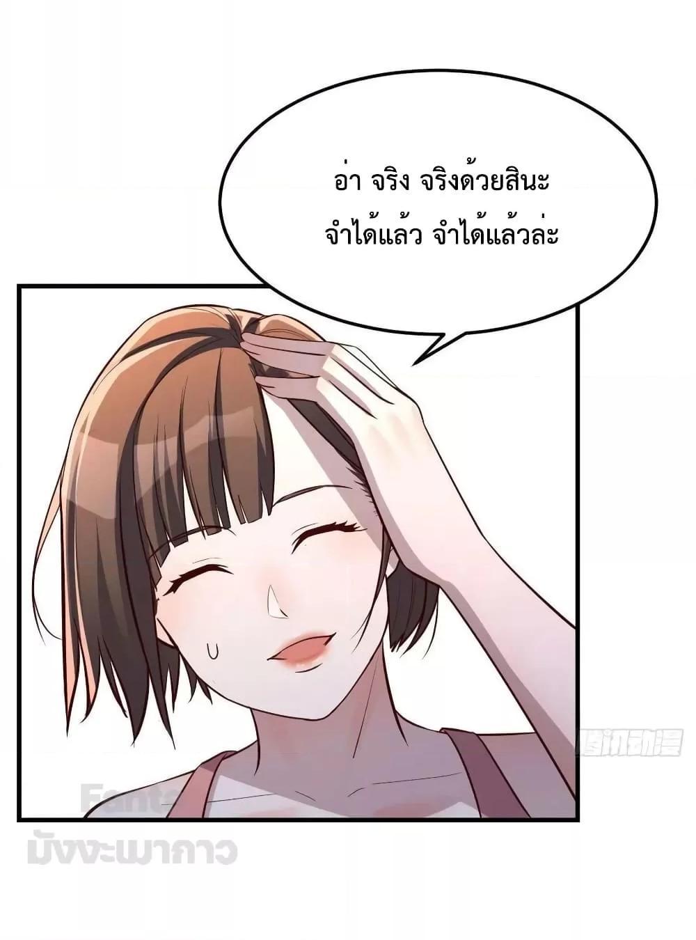 My Twin Girlfriends Loves Me So Much ตอนที่ 198 แปลไทยแปลไทย รูปที่ 20