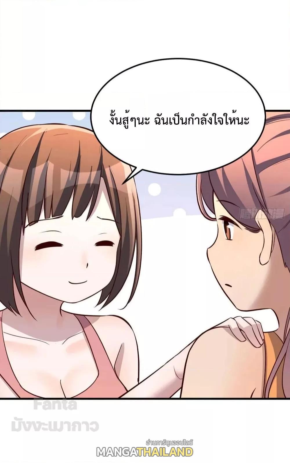 My Twin Girlfriends Loves Me So Much ตอนที่ 198 แปลไทยแปลไทย รูปที่ 21