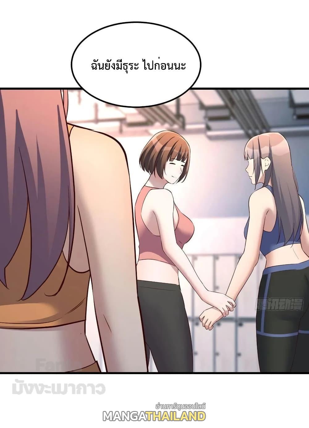 My Twin Girlfriends Loves Me So Much ตอนที่ 198 แปลไทยแปลไทย รูปที่ 22