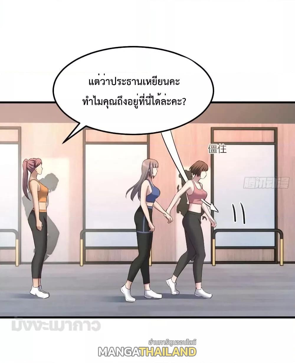 My Twin Girlfriends Loves Me So Much ตอนที่ 198 แปลไทยแปลไทย รูปที่ 23