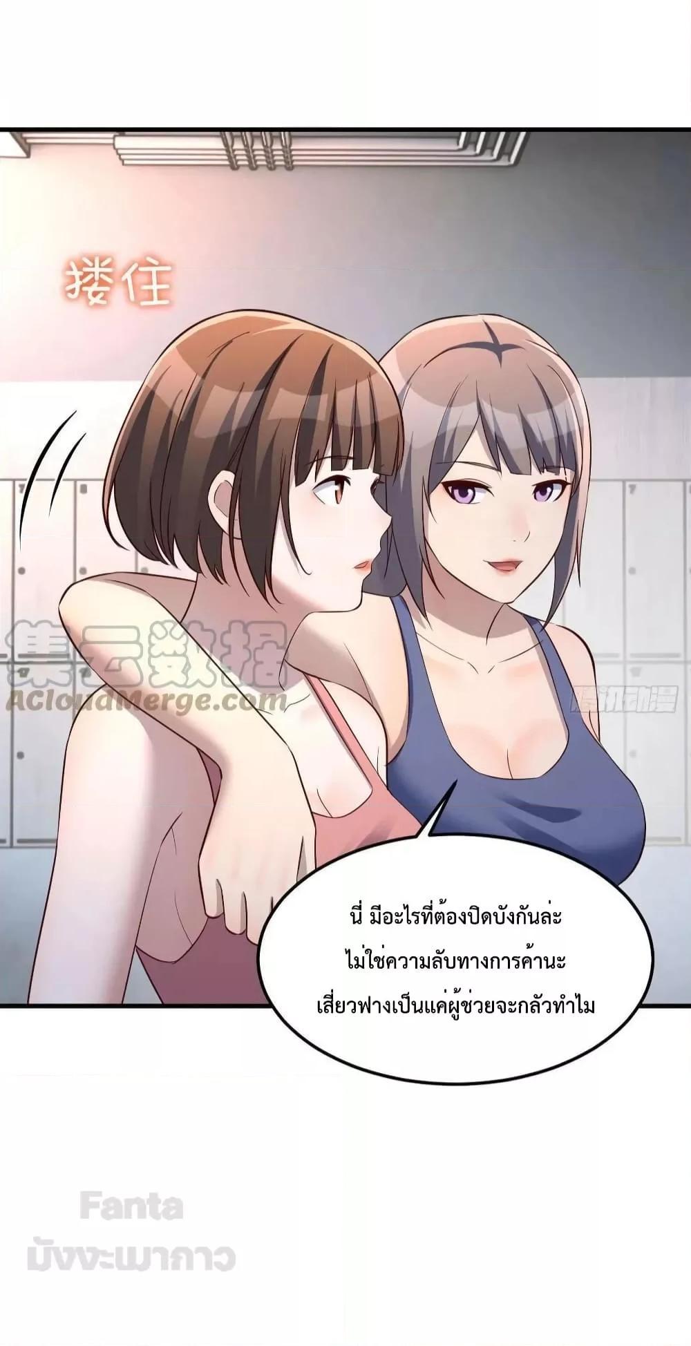 My Twin Girlfriends Loves Me So Much ตอนที่ 198 แปลไทยแปลไทย รูปที่ 25