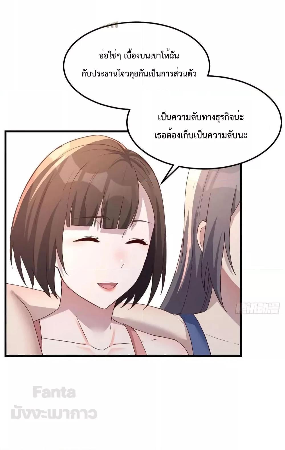 My Twin Girlfriends Loves Me So Much ตอนที่ 198 แปลไทยแปลไทย รูปที่ 27