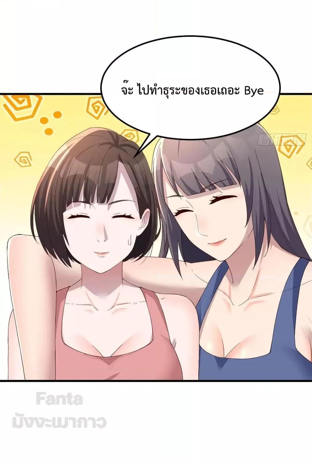 My Twin Girlfriends Loves Me So Much ตอนที่ 198 แปลไทยแปลไทย รูปที่ 30