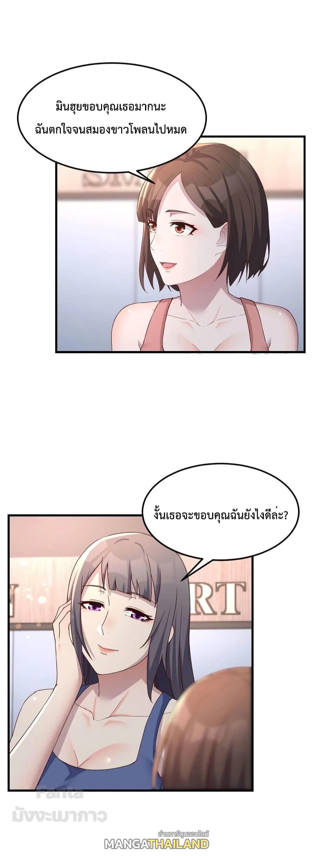 My Twin Girlfriends Loves Me So Much ตอนที่ 198 แปลไทยแปลไทย รูปที่ 33