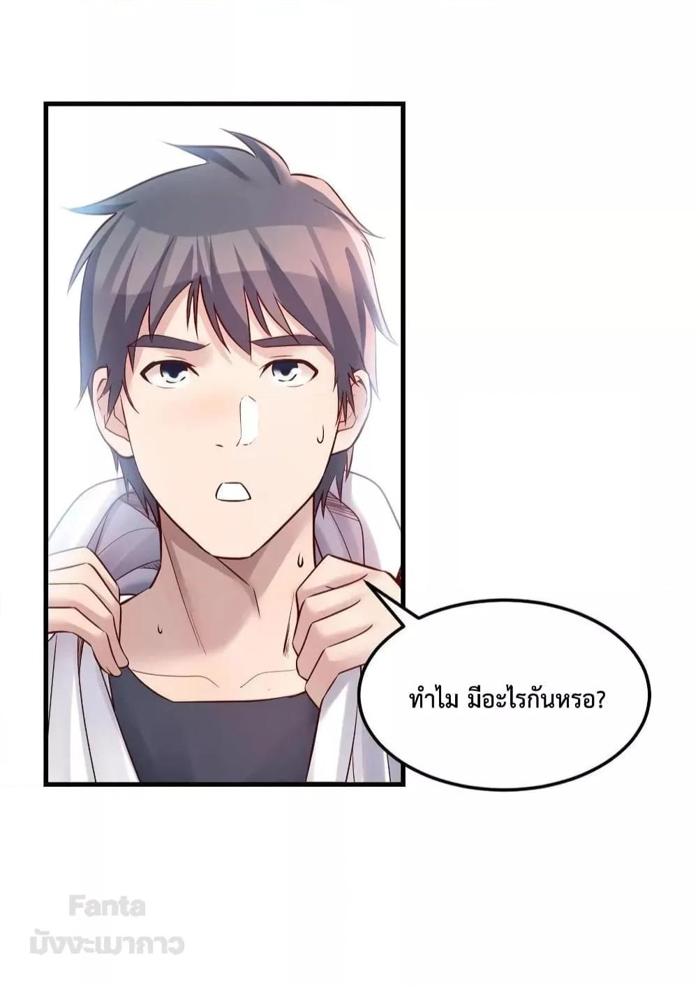 My Twin Girlfriends Loves Me So Much ตอนที่ 199 แปลไทยแปลไทย รูปที่ 10