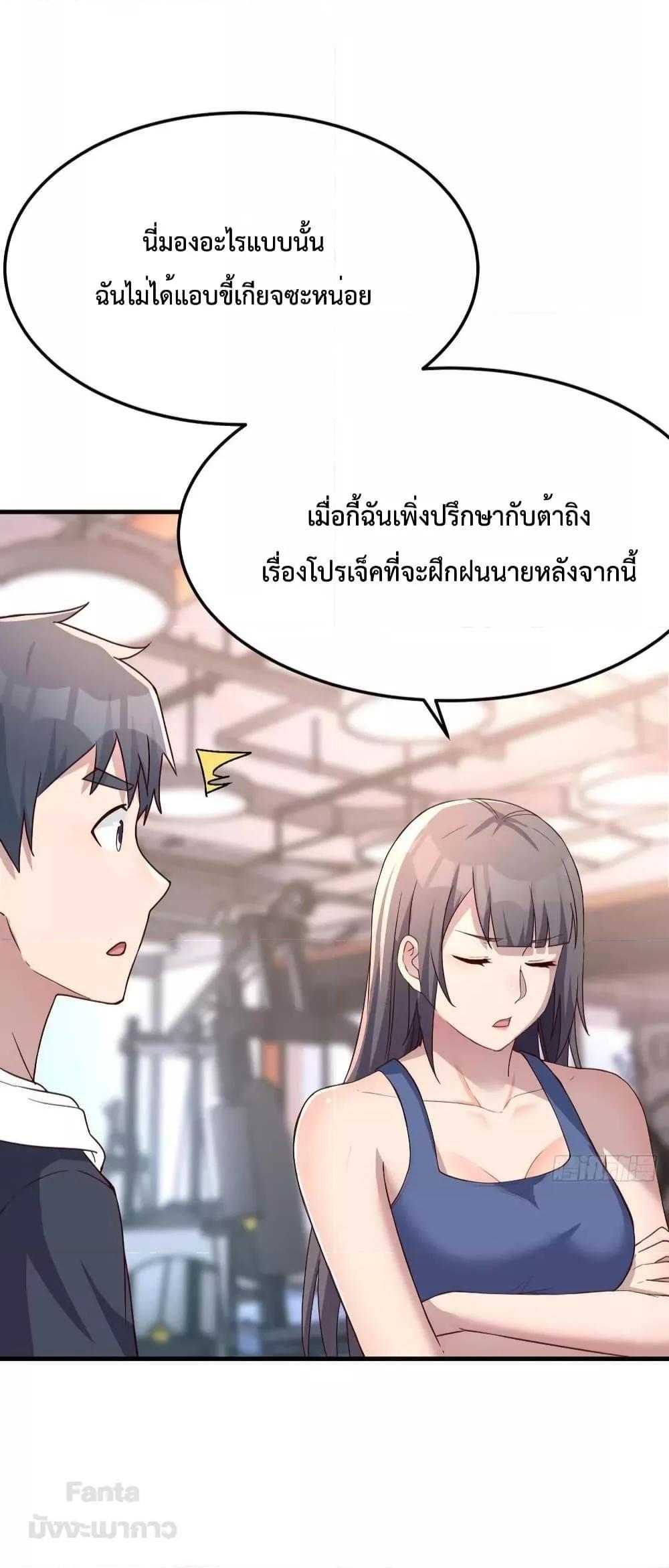 My Twin Girlfriends Loves Me So Much ตอนที่ 199 แปลไทยแปลไทย รูปที่ 14